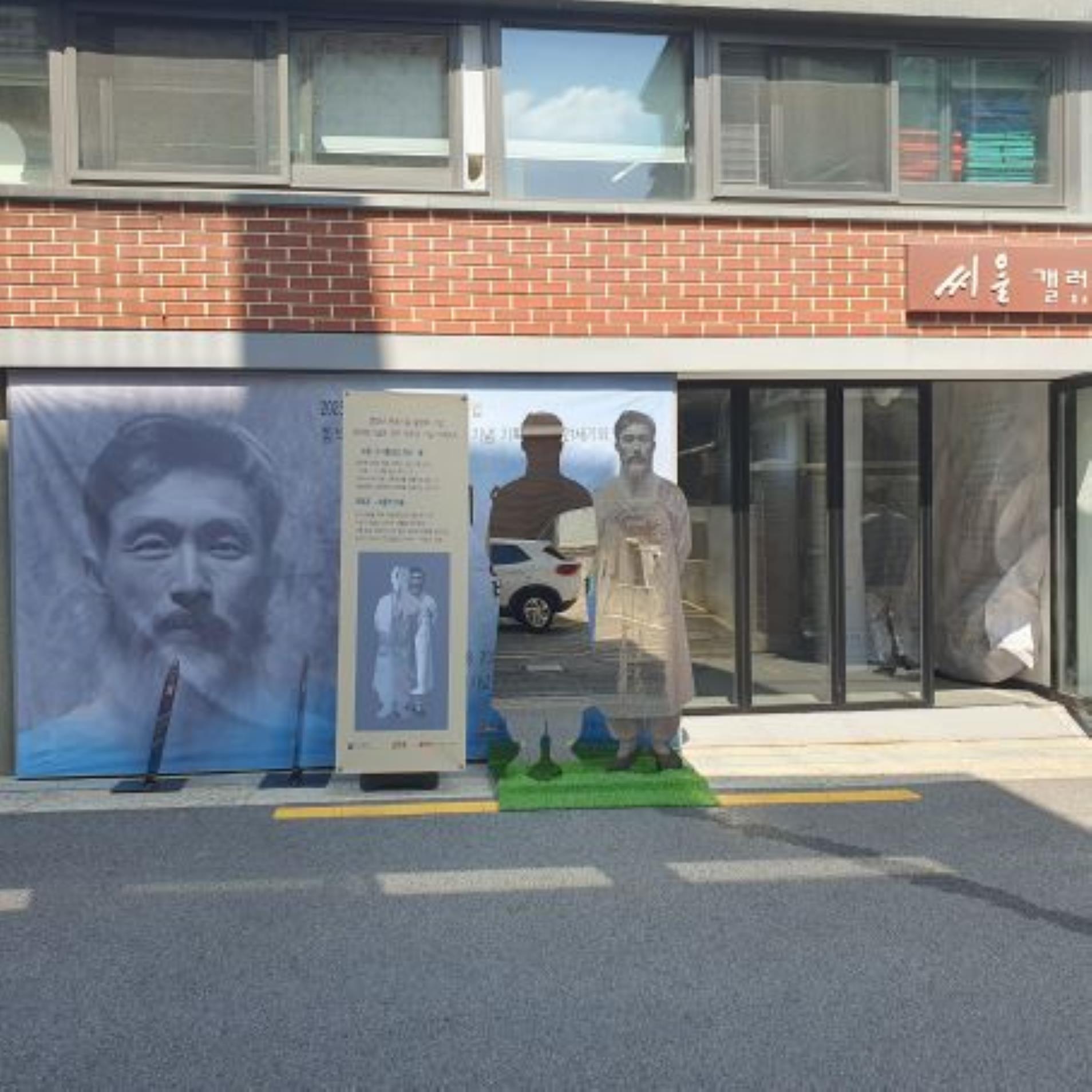2025년 함석헌기념관 개관 10주년 기념 기획전시 ‘씨알, 그 이름 없는 역사‘